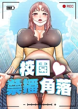 歪歪漫画入口首页热门日漫推荐